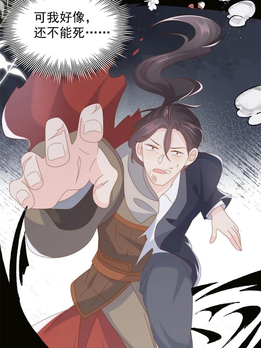 《团宠大佬三岁半》第211话 疼入骨髓的爱 第12页