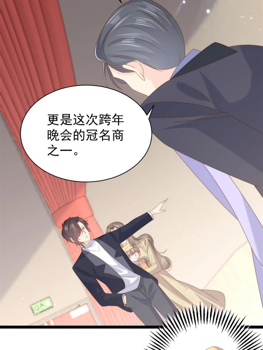 《团宠大佬三岁半》第212话 感觉要被卖掉了？！ 第15页