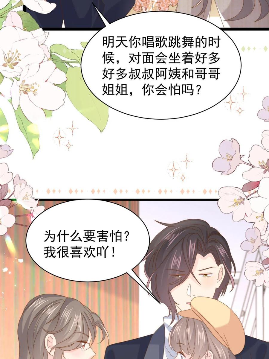 《团宠大佬三岁半》第212话 感觉要被卖掉了？！ 第5页