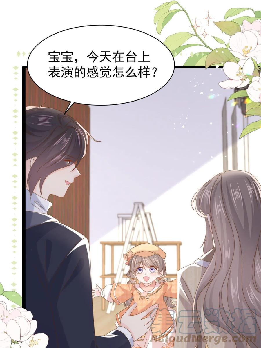 《团宠大佬三岁半》第212话 感觉要被卖掉了？！ 第4页
