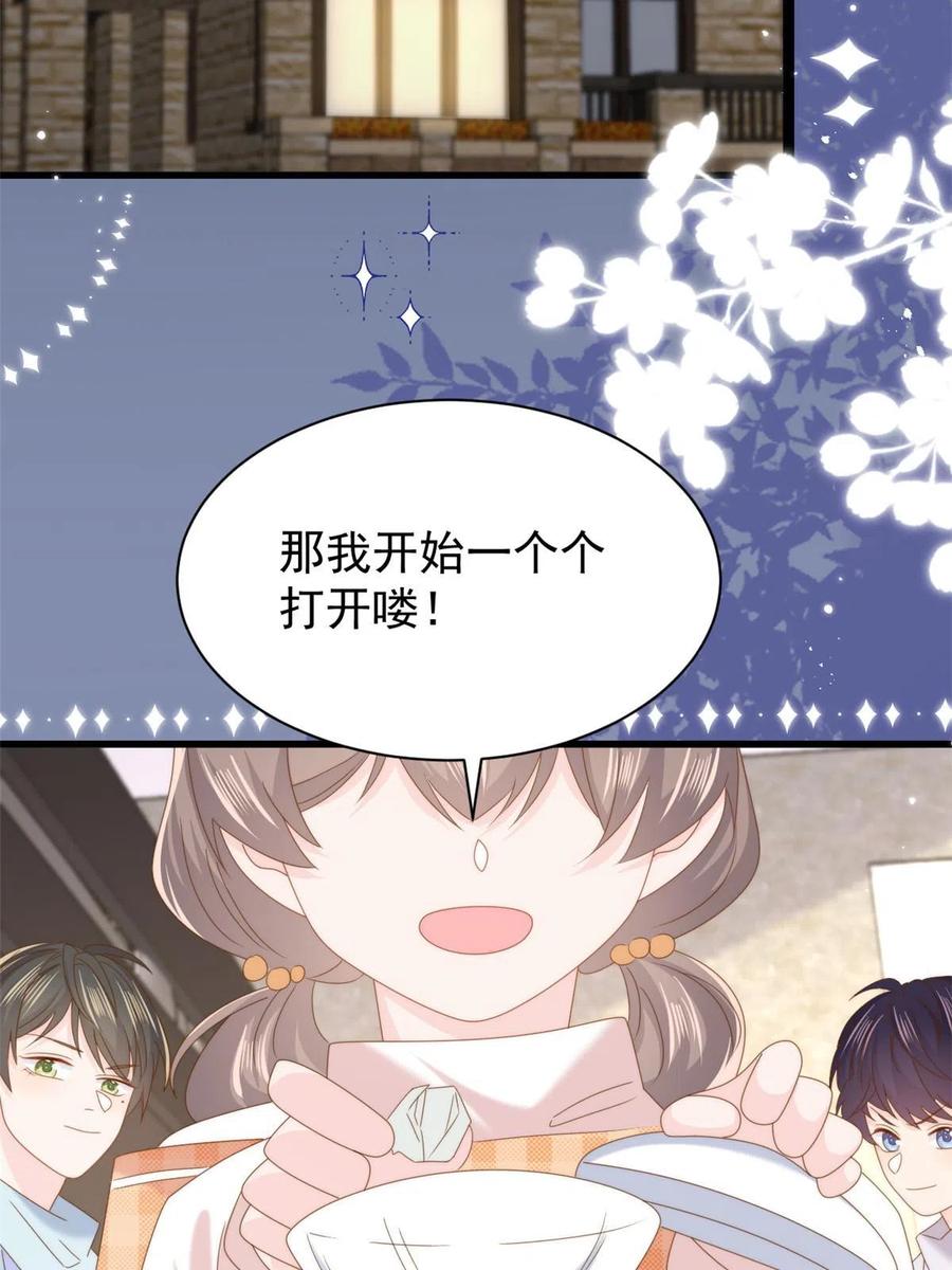 《团宠大佬三岁半》第212话 感觉要被卖掉了？！ 第26页