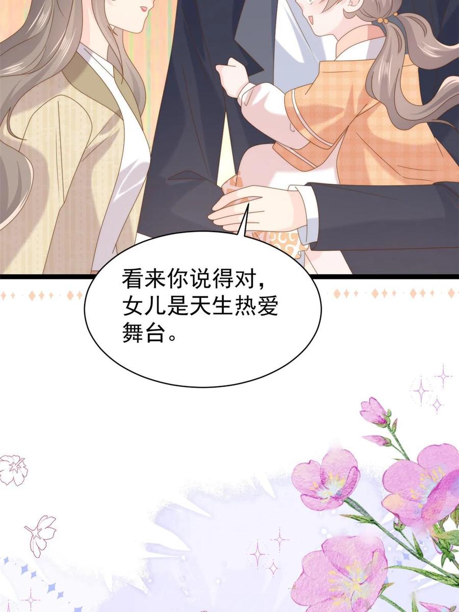 《团宠大佬三岁半》第212话 感觉要被卖掉了？！ 第6页