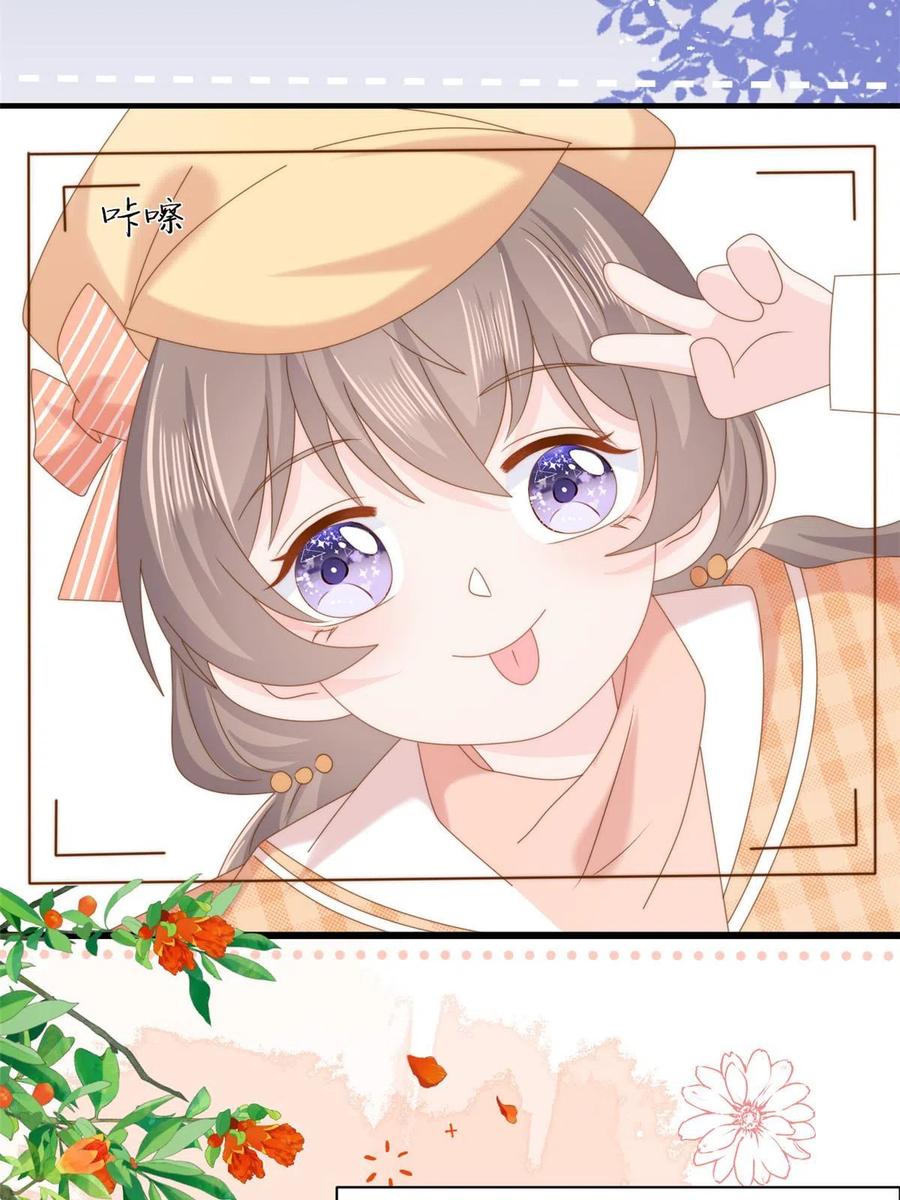 《团宠大佬三岁半》第213话 新年快乐！ 第21页