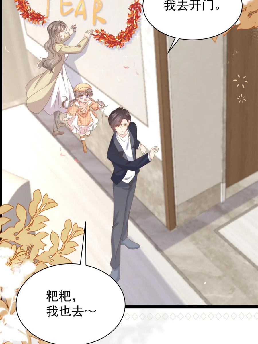 《团宠大佬三岁半》第213话 新年快乐！ 第5页