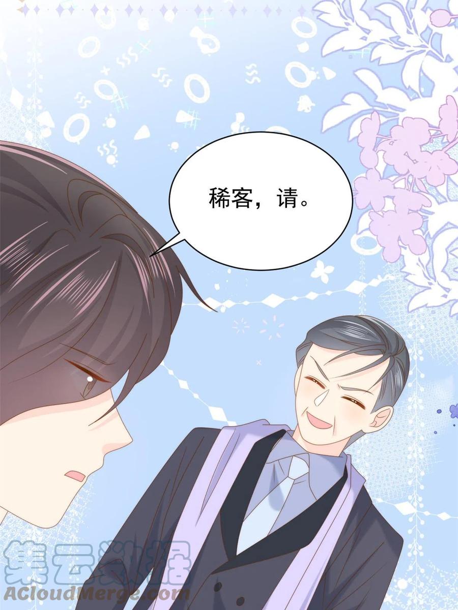 《团宠大佬三岁半》第213话 新年快乐！ 第7页