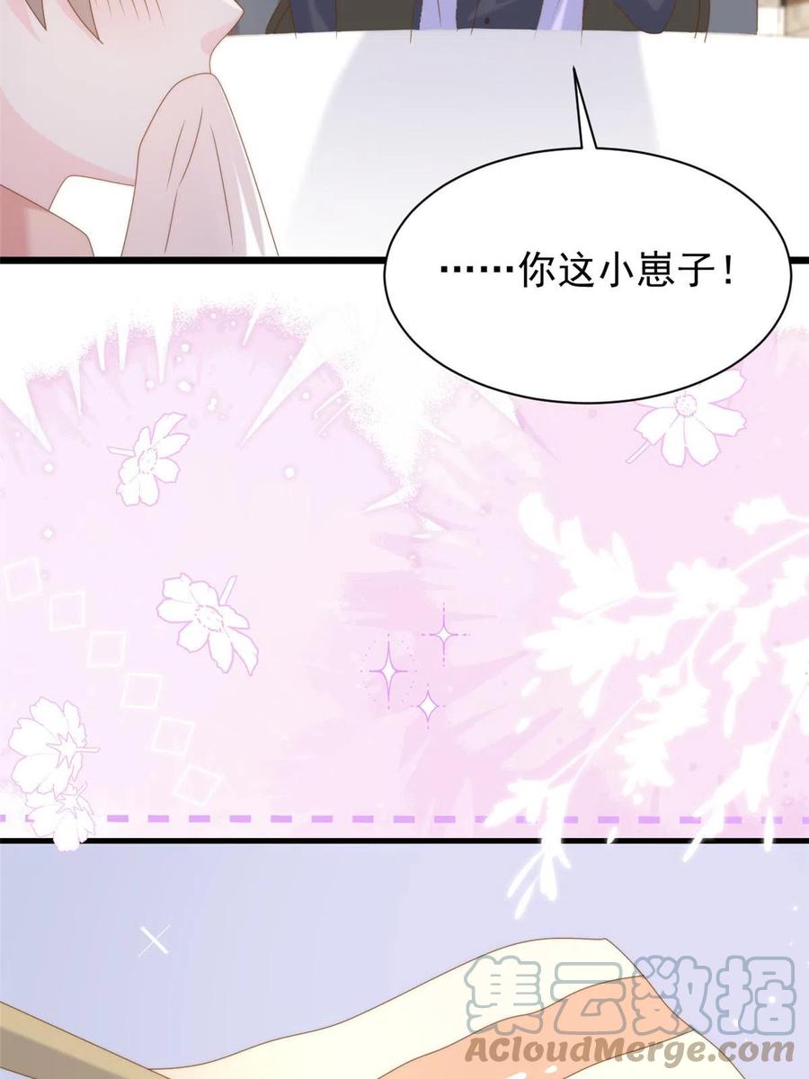 《团宠大佬三岁半》第213话 新年快乐！ 第43页