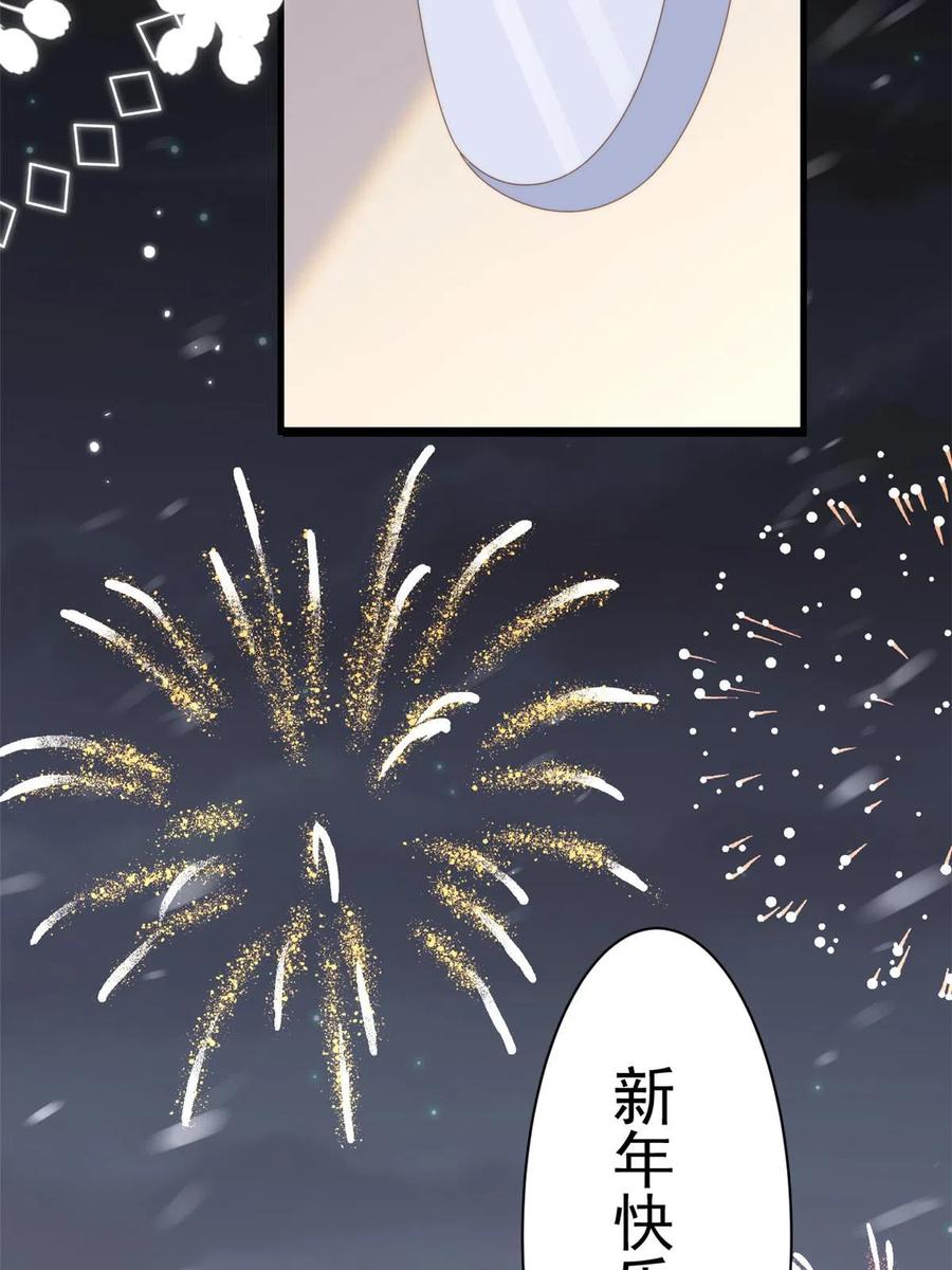 《团宠大佬三岁半》第213话 新年快乐！ 第48页