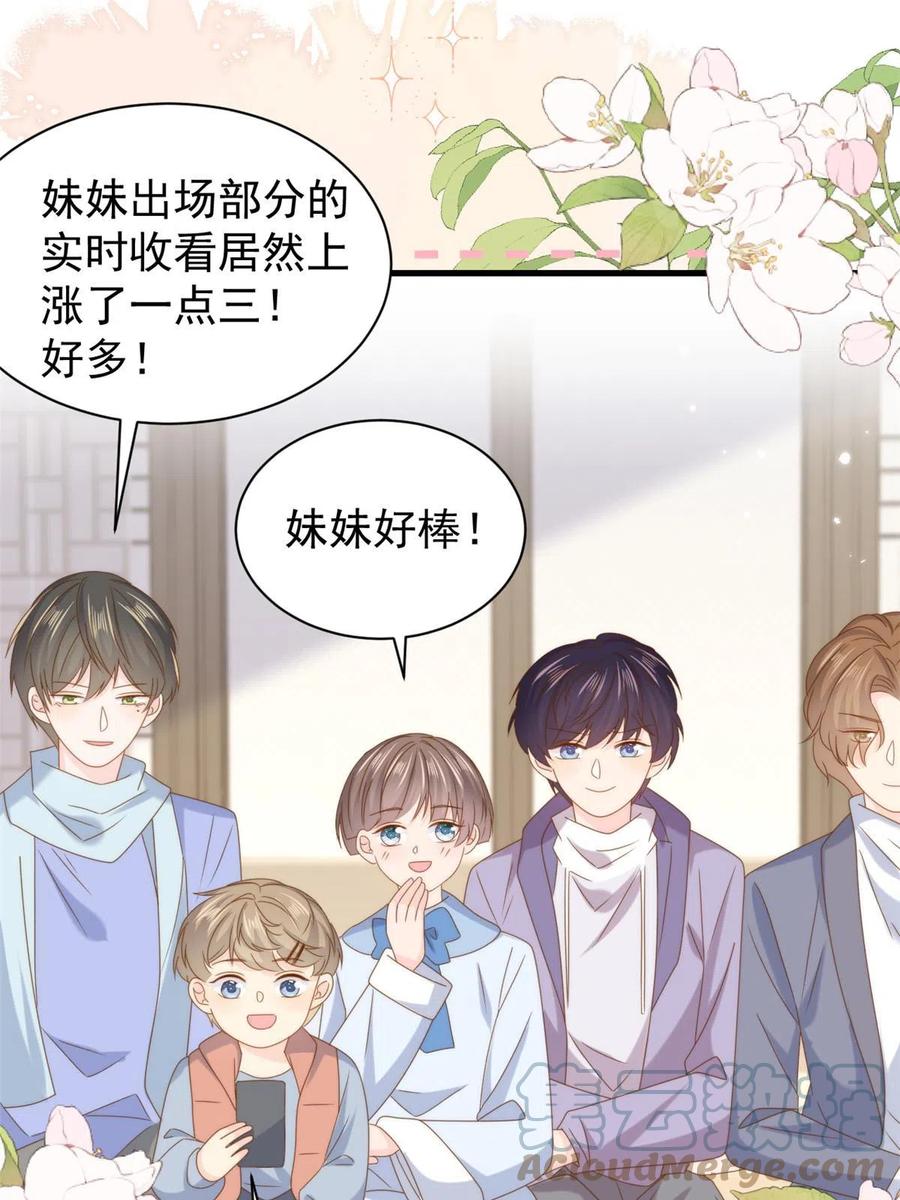 《团宠大佬三岁半》第213话 新年快乐！ 第34页