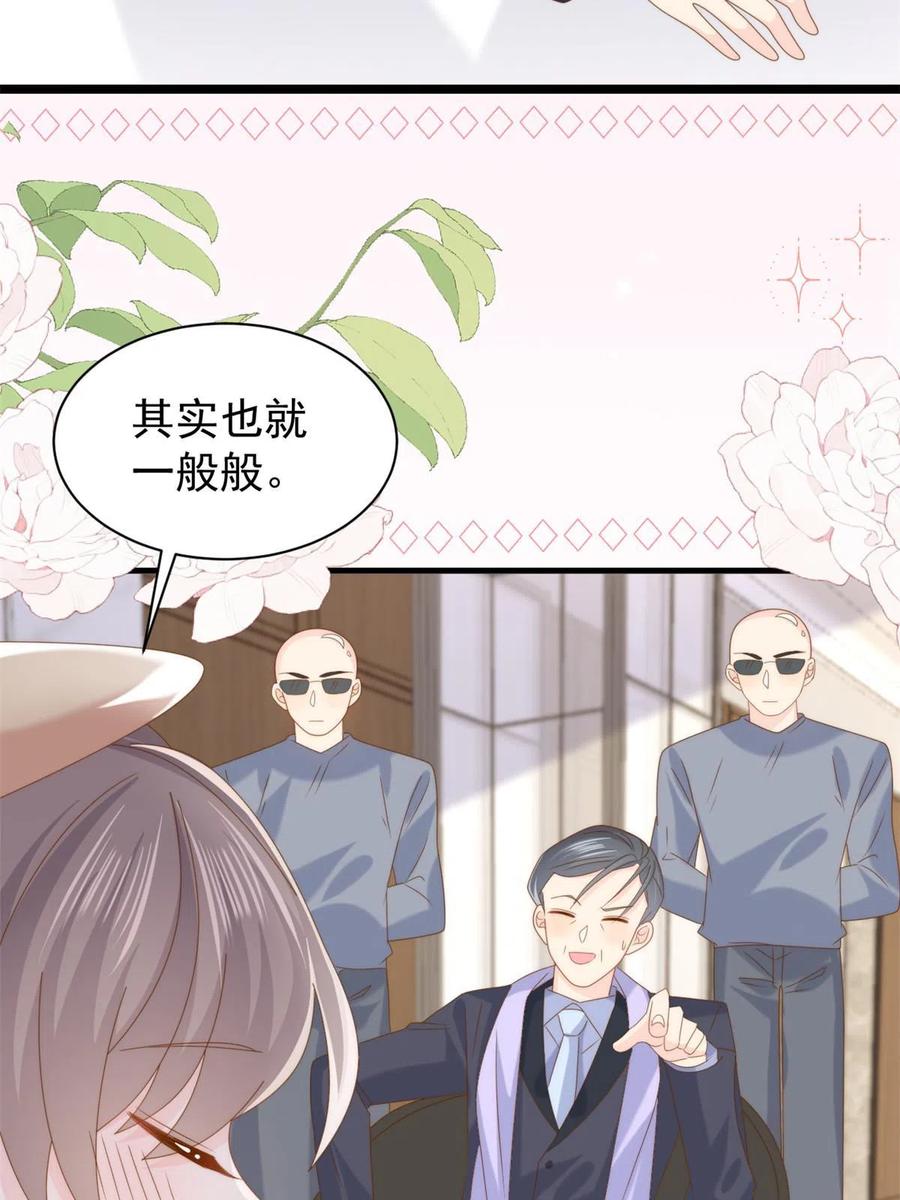 《团宠大佬三岁半》第213话 新年快乐！ 第42页