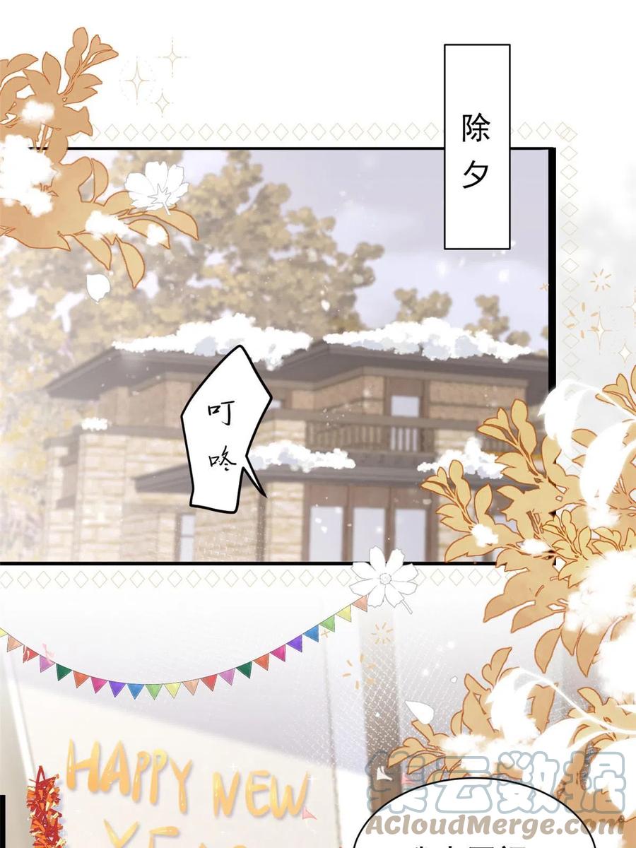 《团宠大佬三岁半》第213话 新年快乐！ 第4页