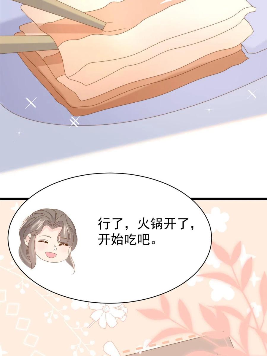 《团宠大佬三岁半》第213话 新年快乐！ 第44页