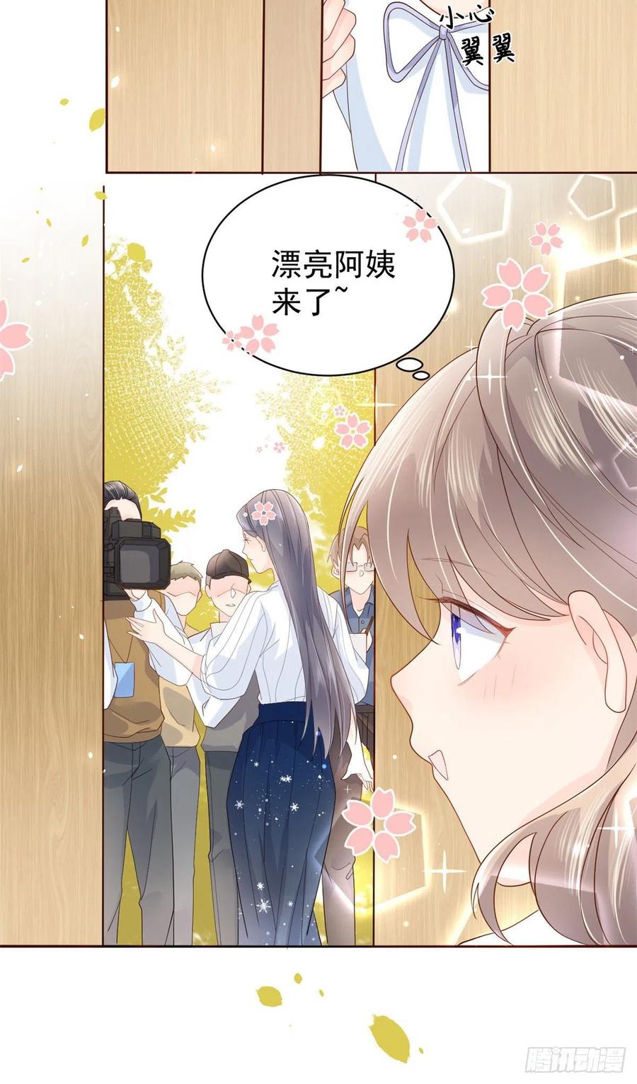 《团宠大佬三岁半》第20话 儿子们的使用方法 第20页