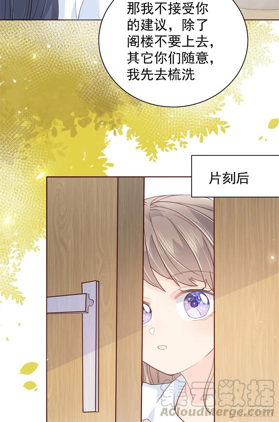 《团宠大佬三岁半》第20话 儿子们的使用方法 第19页
