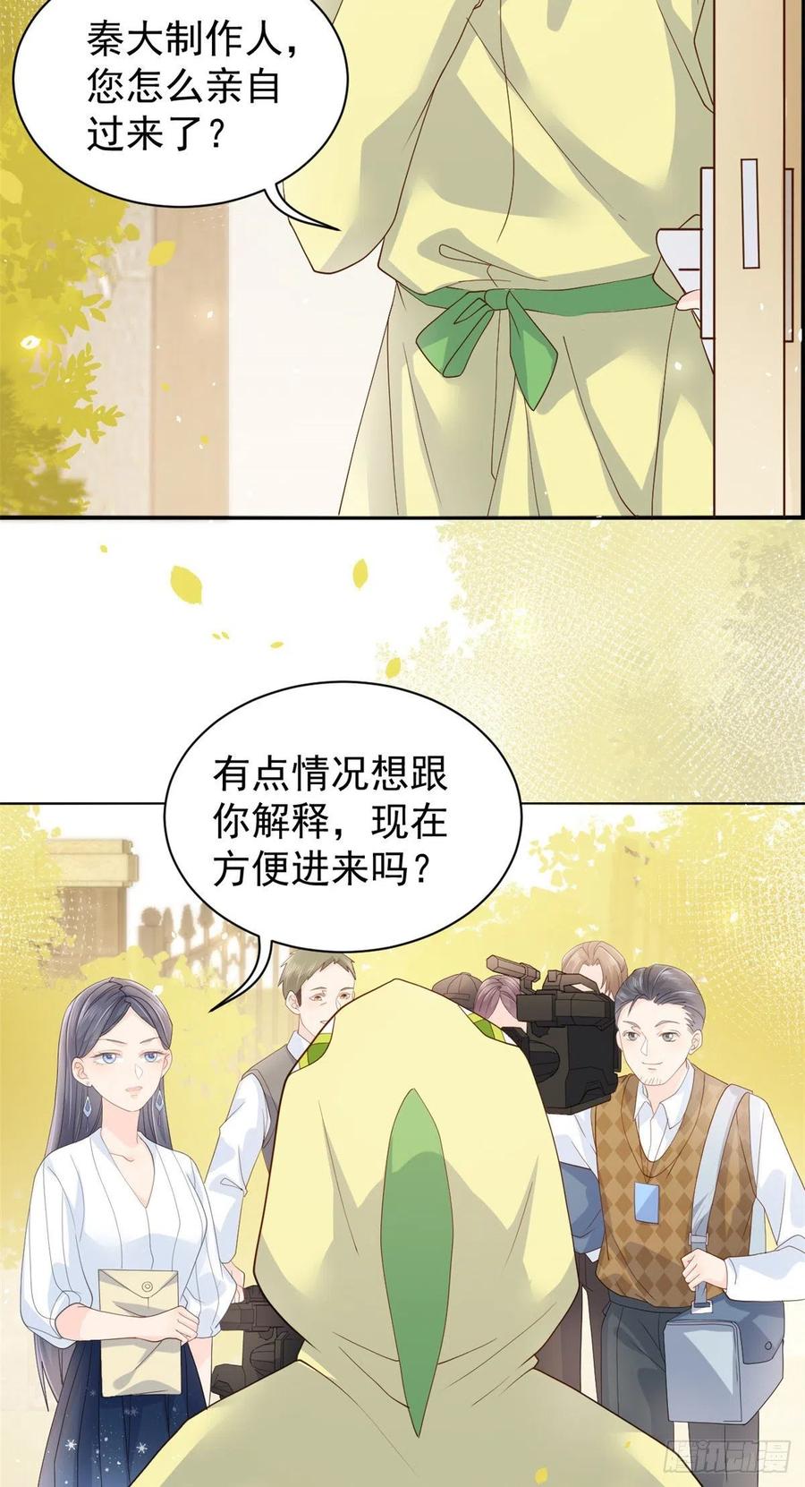《团宠大佬三岁半》第20话 儿子们的使用方法 第4页