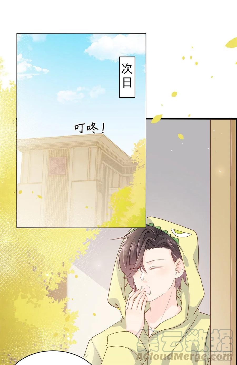 《团宠大佬三岁半》第20话 儿子们的使用方法 第3页