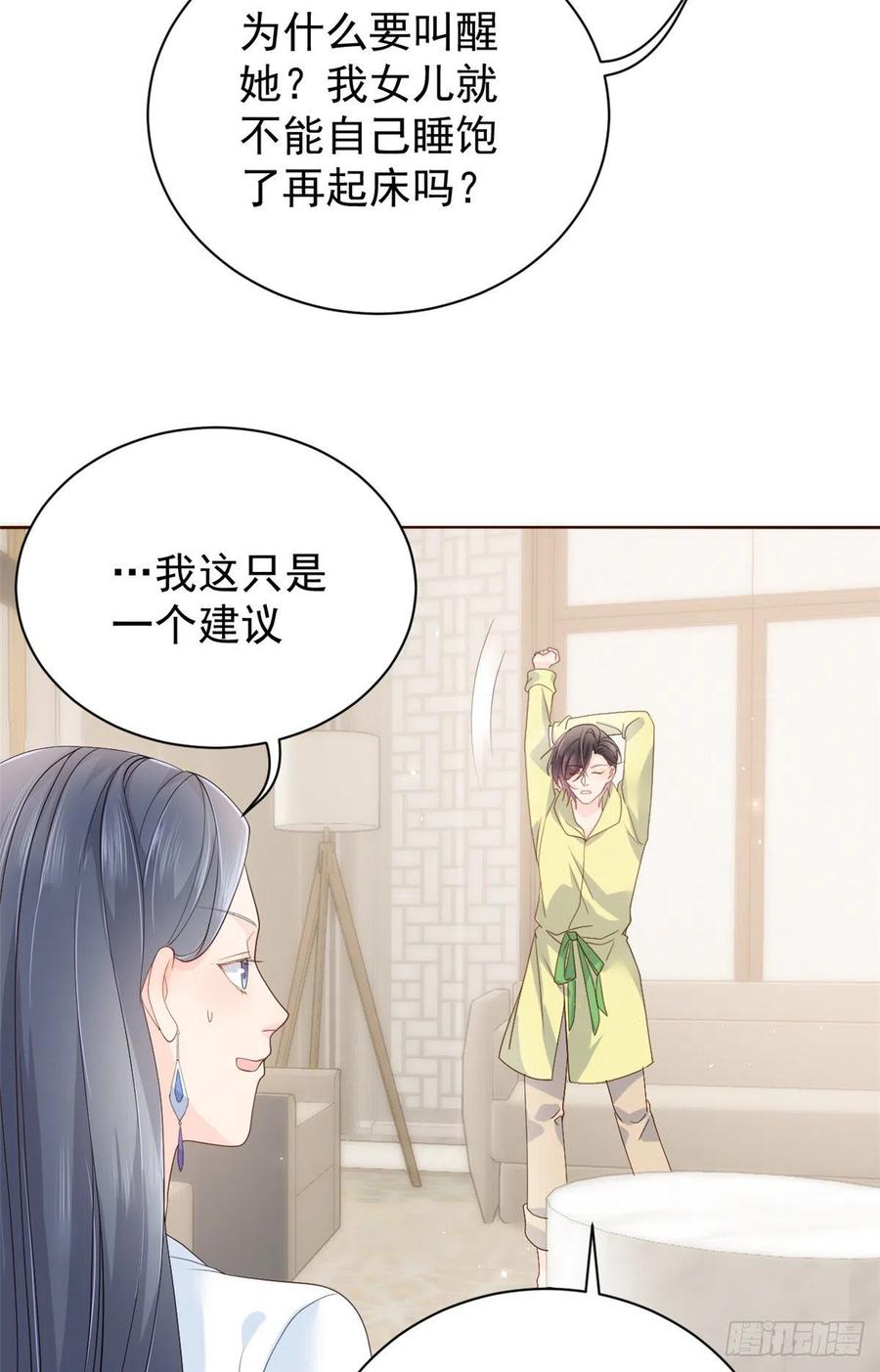 《团宠大佬三岁半》第20话 儿子们的使用方法 第18页