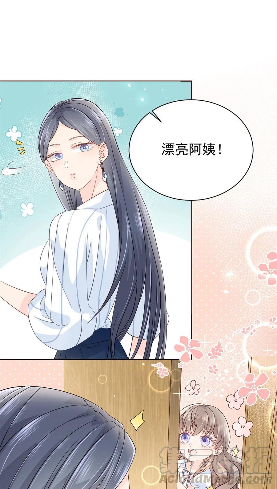 《团宠大佬三岁半》第20话 儿子们的使用方法 第21页