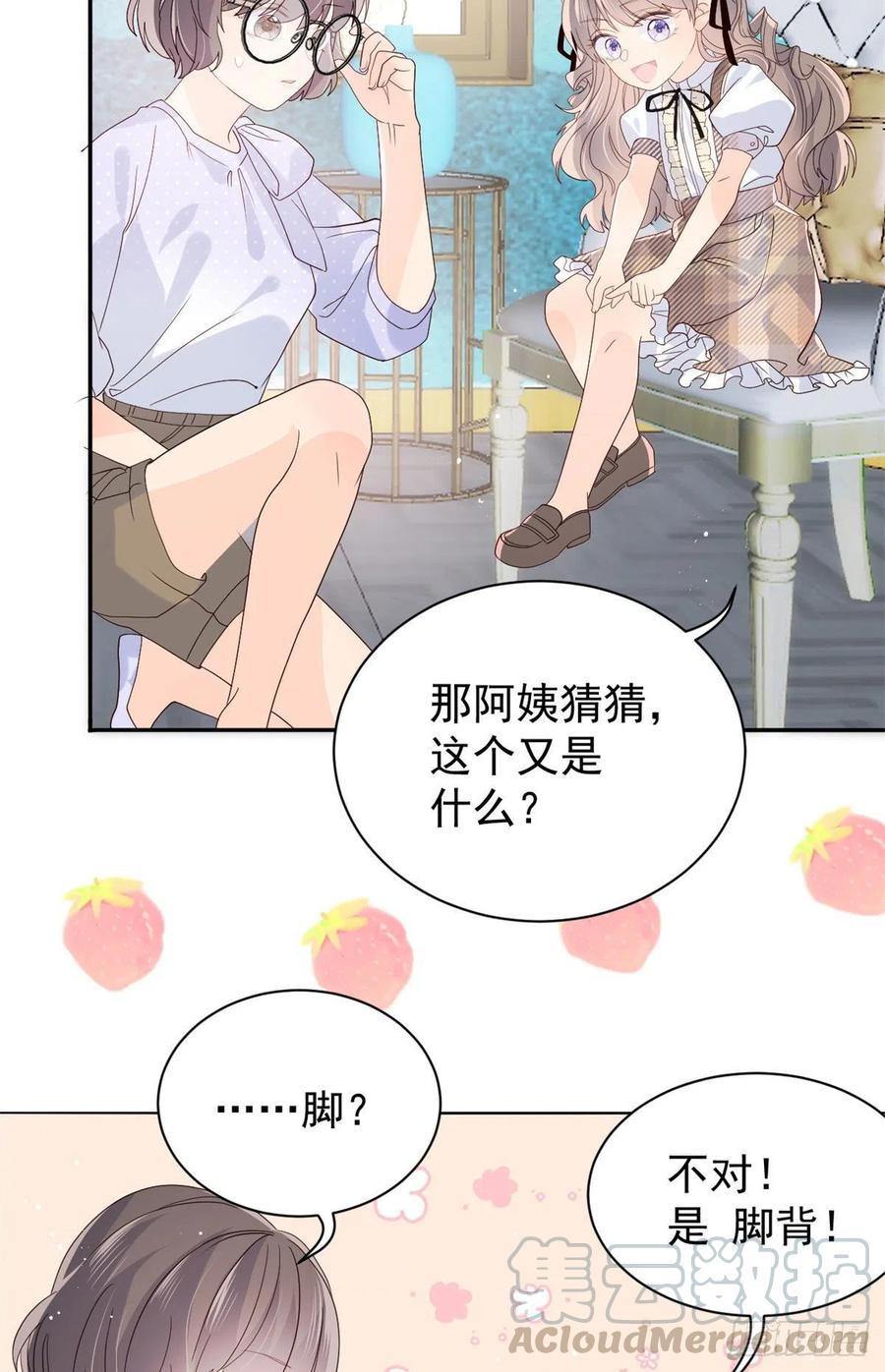 《团宠大佬三岁半》第21话 首次采访秀！ 第9页