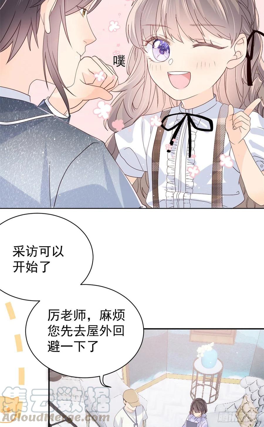 《团宠大佬三岁半》第21话 首次采访秀！ 第5页