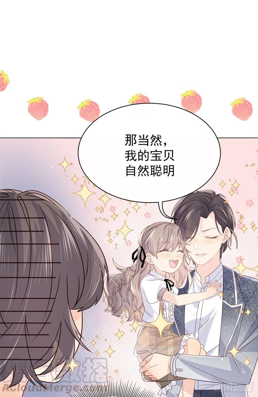 《团宠大佬三岁半》第21话 首次采访秀！ 第27页