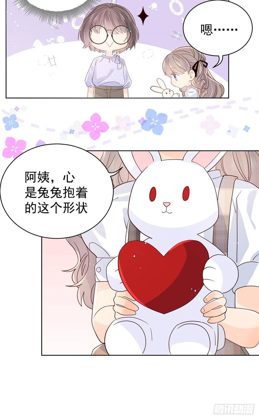 《团宠大佬三岁半》第21话 首次采访秀！ 第14页