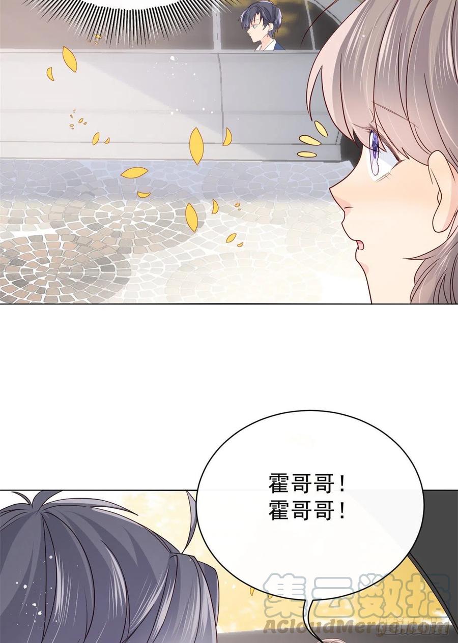 《团宠大佬三岁半》第21话 首次采访秀！ 第33页