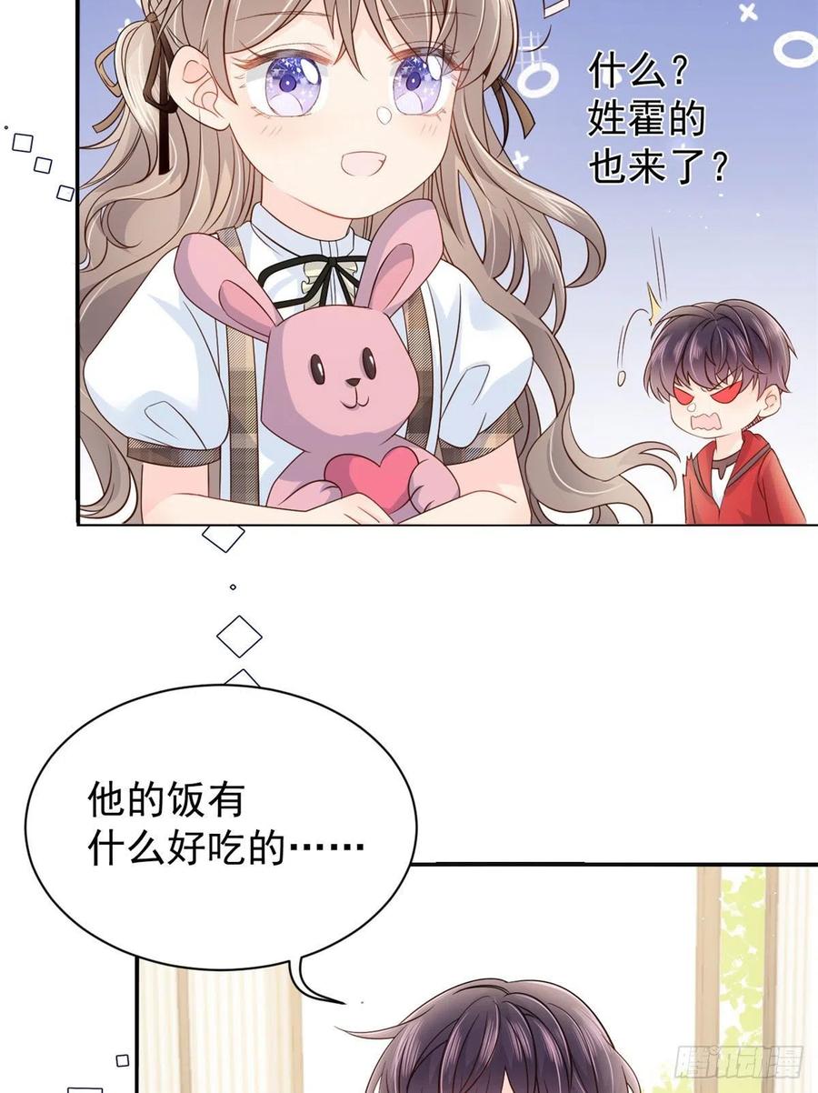 《团宠大佬三岁半》第22话 妹妹的嘴,哄人的鬼! 第4页