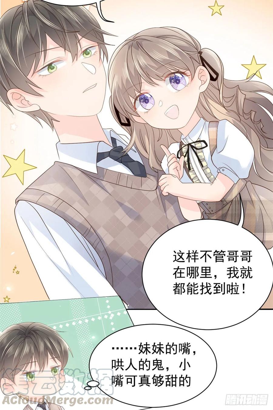 《团宠大佬三岁半》第22话 妹妹的嘴,哄人的鬼! 第24页