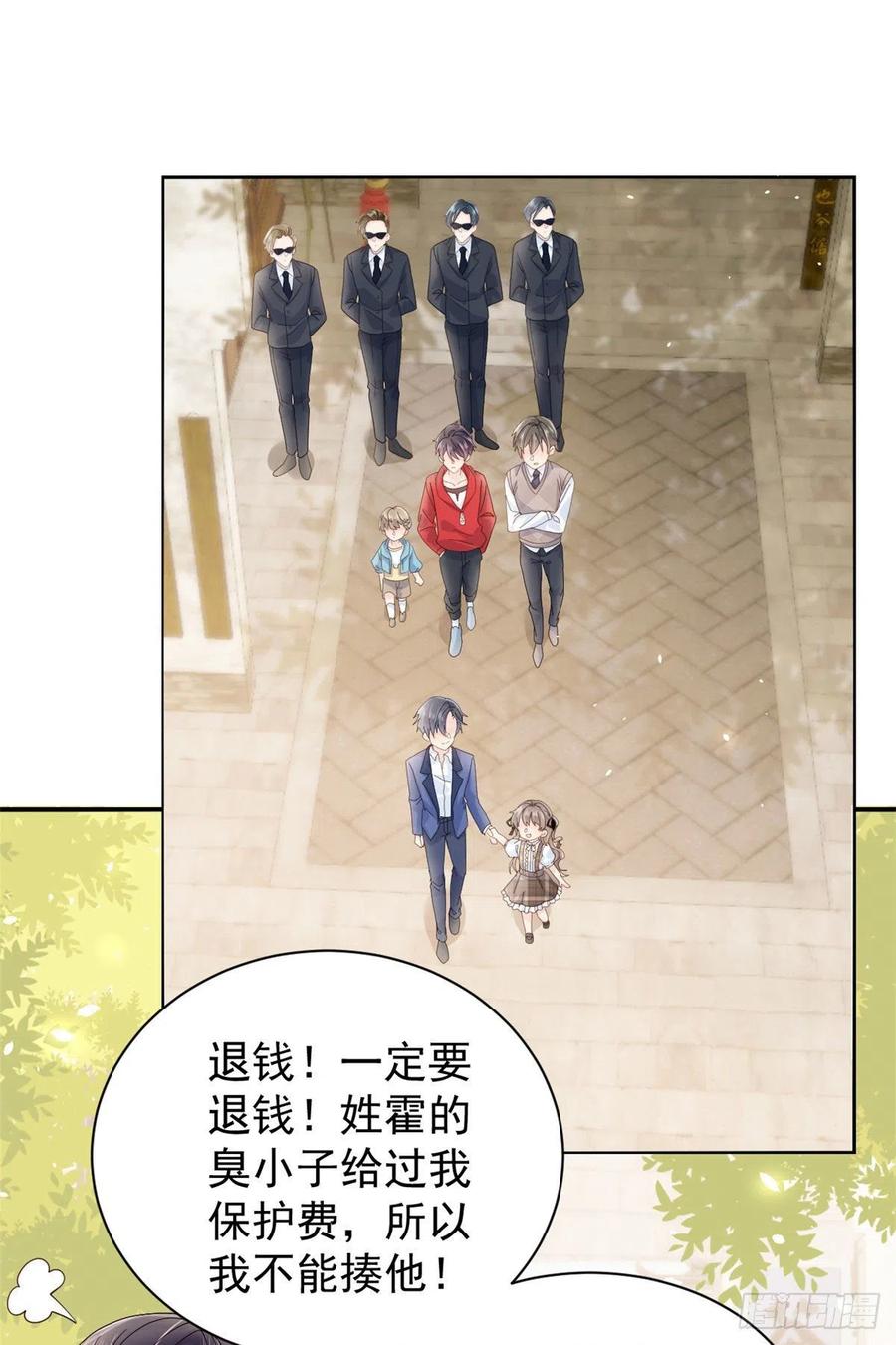 《团宠大佬三岁半》第22话 妹妹的嘴,哄人的鬼! 第16页
