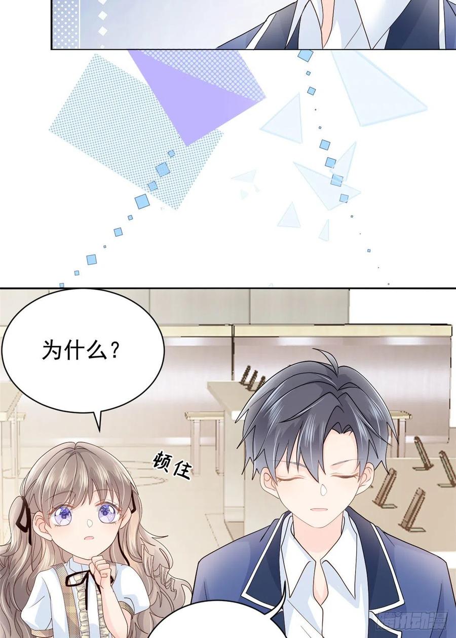 《团宠大佬三岁半》第22话 妹妹的嘴,哄人的鬼! 第44页