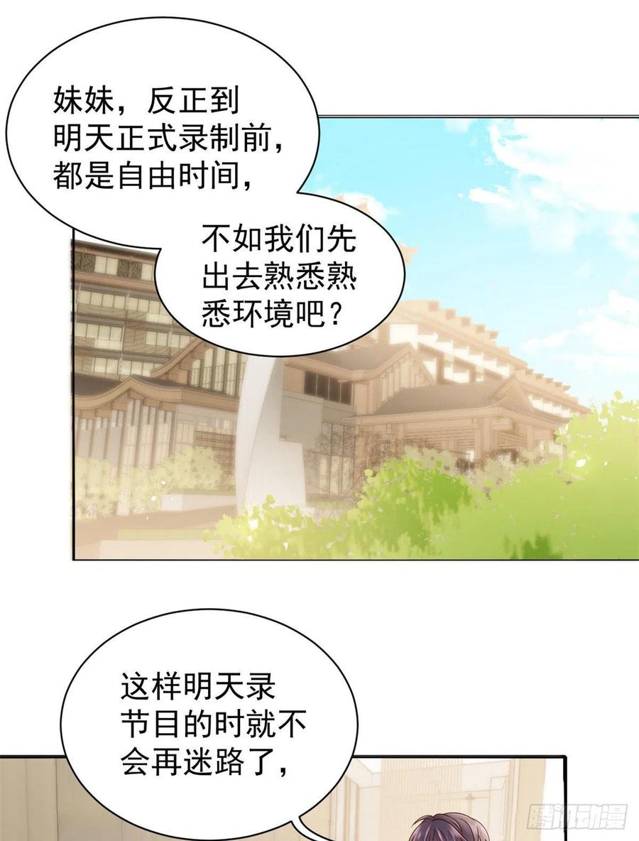 《团宠大佬三岁半》第22话 妹妹的嘴,哄人的鬼! 第2页