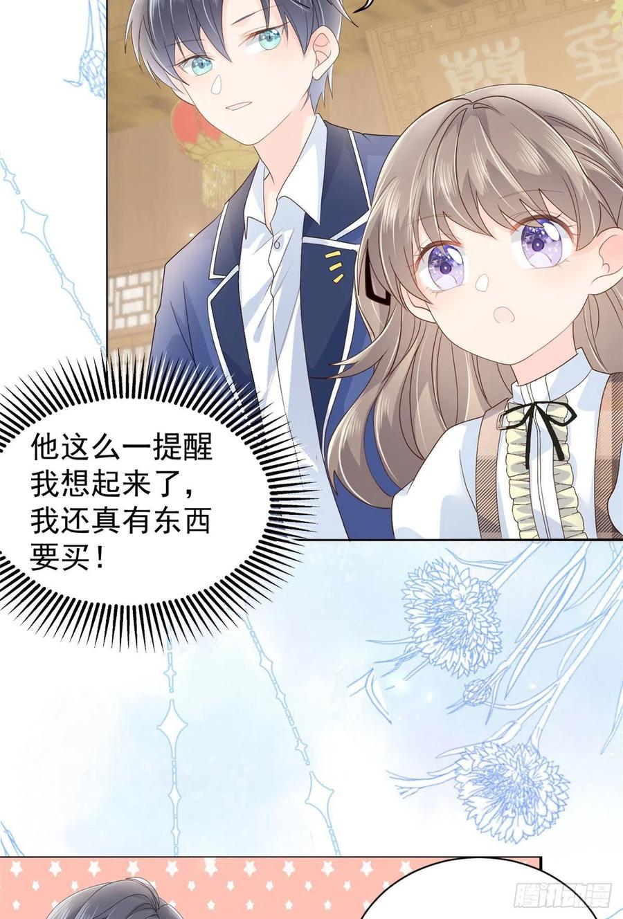 《团宠大佬三岁半》第22话 妹妹的嘴,哄人的鬼! 第20页