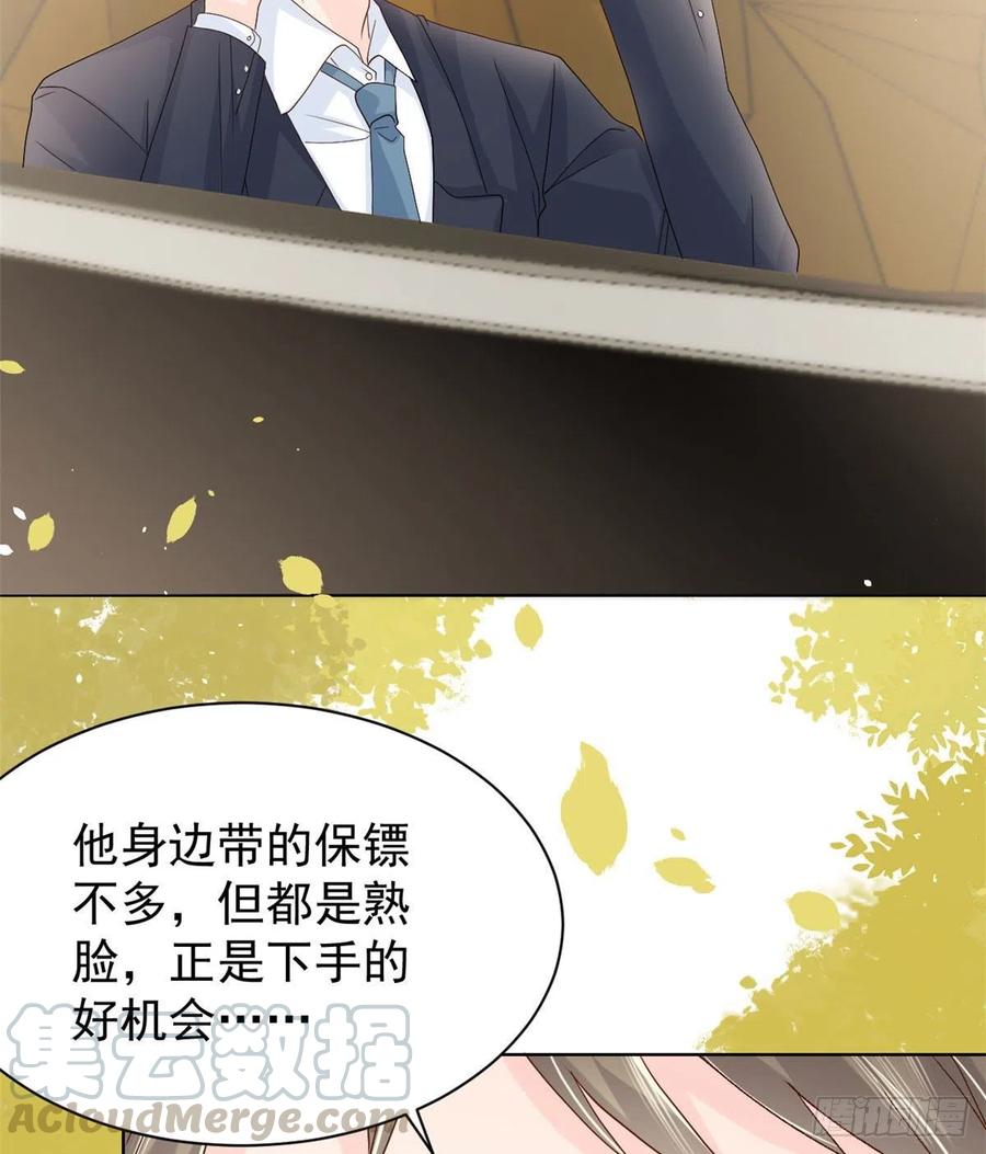 《团宠大佬三岁半》第23话 遇到骗子了！ 第37页