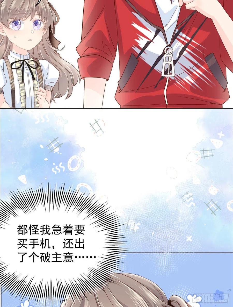 《团宠大佬三岁半》第23话 遇到骗子了！ 第30页