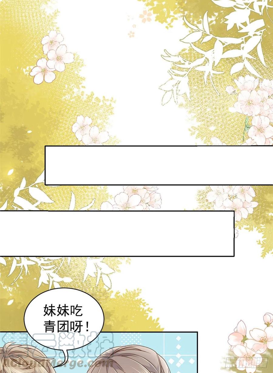 《团宠大佬三岁半》第23话 遇到骗子了！ 第10页