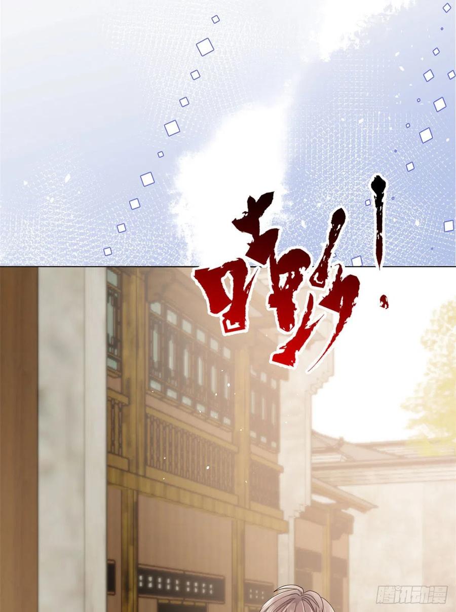 《团宠大佬三岁半》第23话 遇到骗子了！ 第47页
