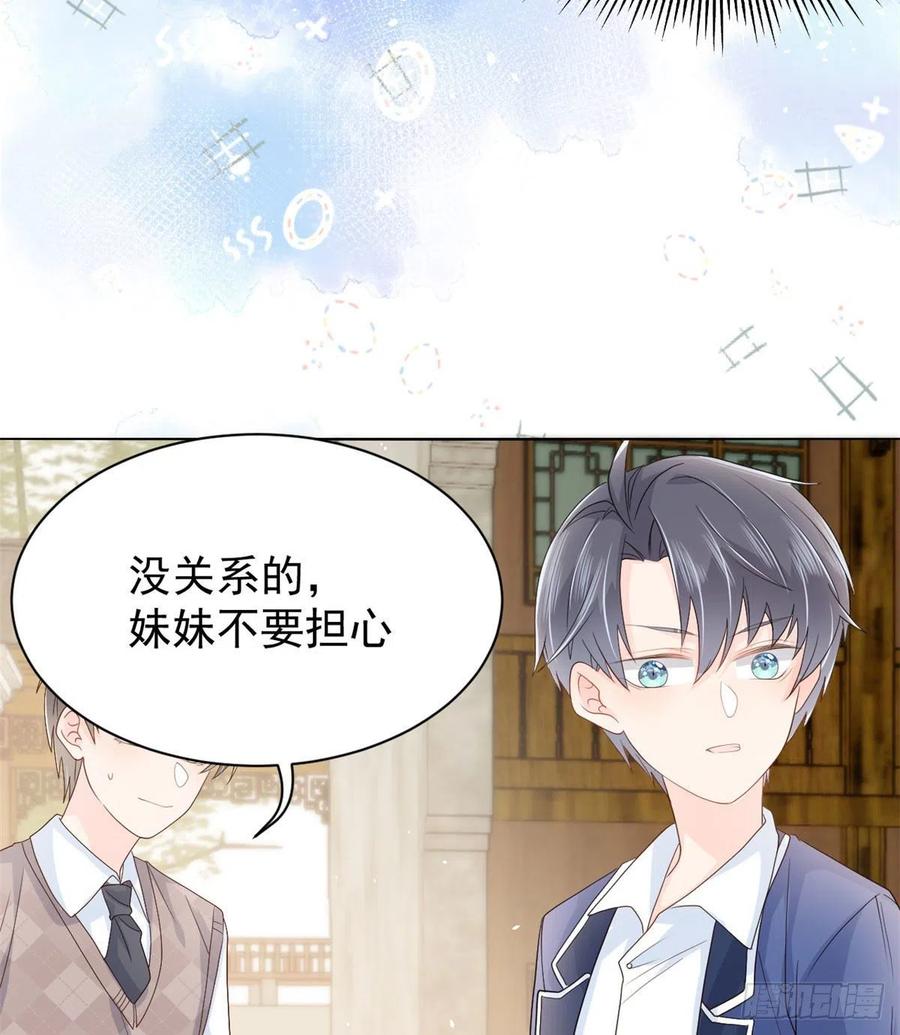 《团宠大佬三岁半》第23话 遇到骗子了！ 第32页