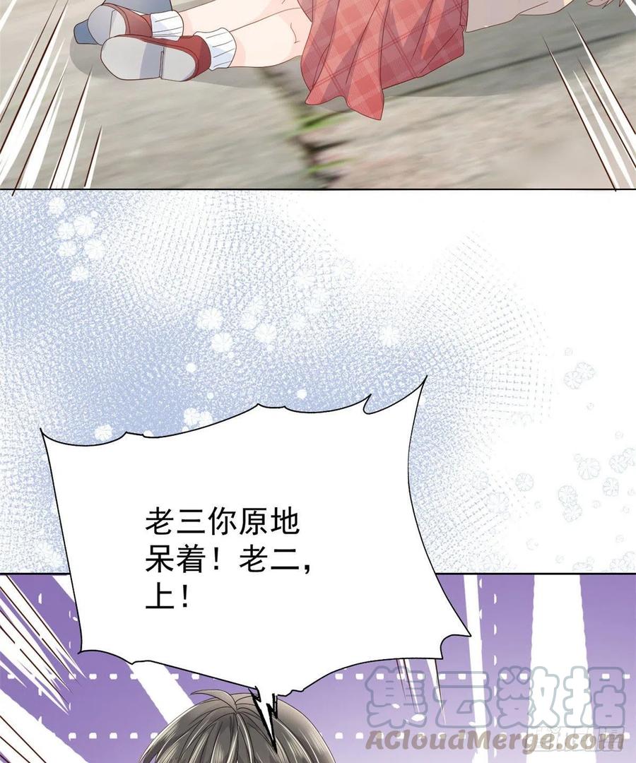 《团宠大佬三岁半》第23话 遇到骗子了！ 第52页