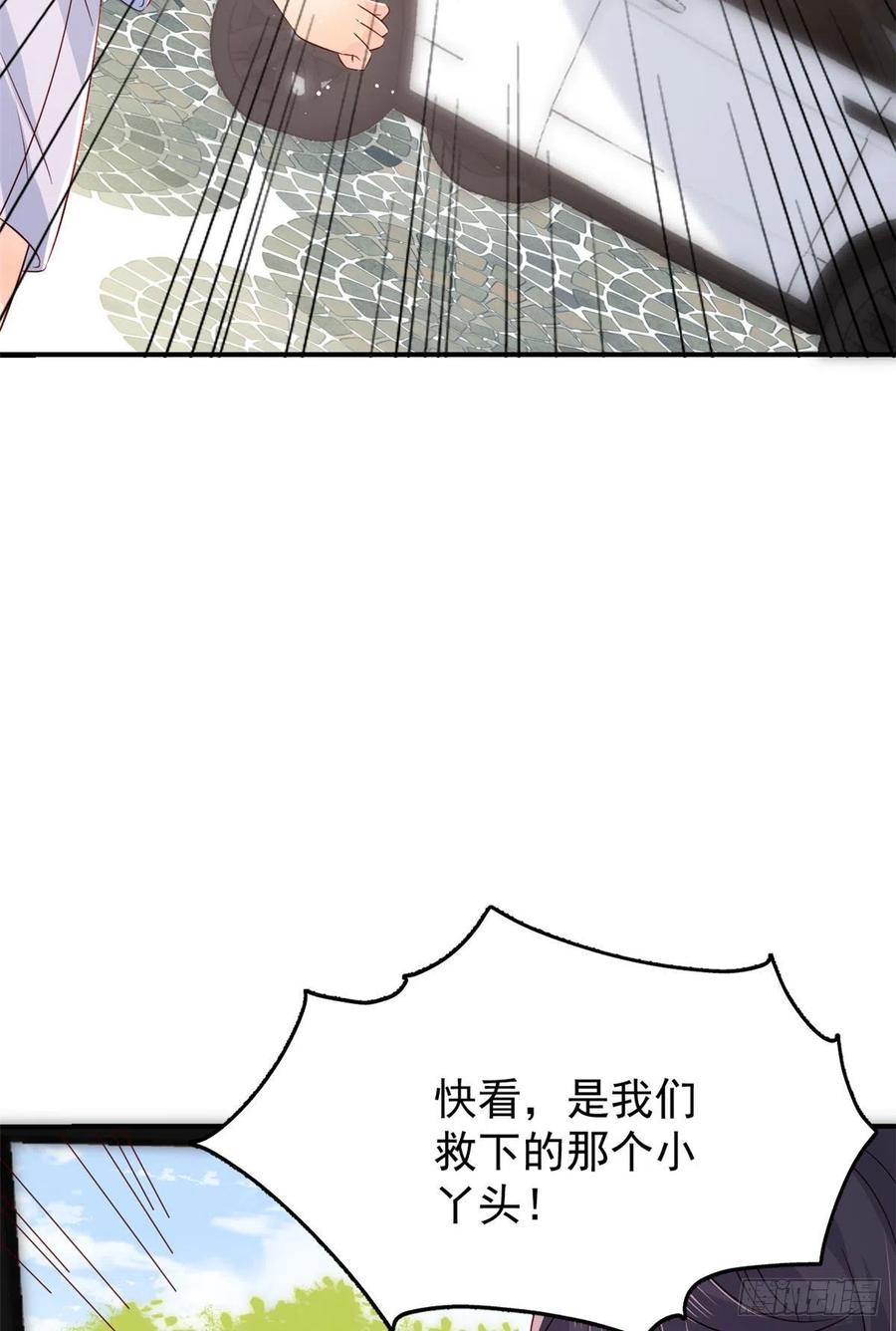 《团宠大佬三岁半》第24话 气运坎坷的小姑娘 第23页