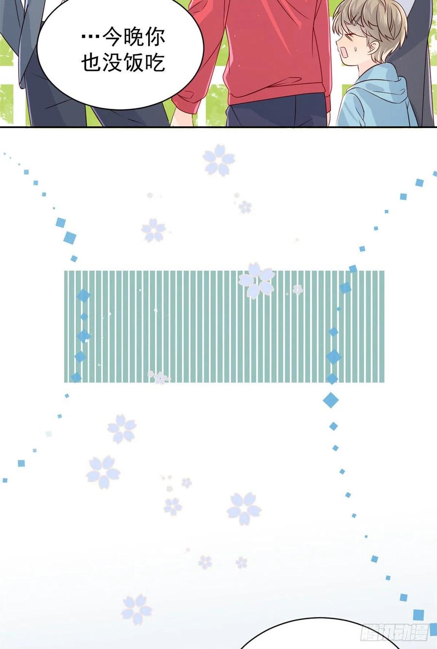 《团宠大佬三岁半》第24话 气运坎坷的小姑娘 第17页
