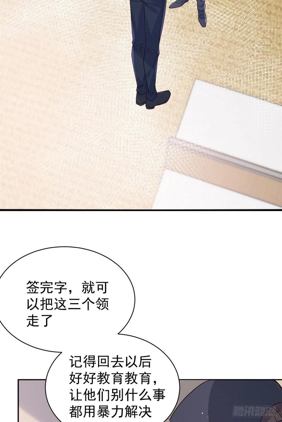 《团宠大佬三岁半》第24话 气运坎坷的小姑娘 第6页