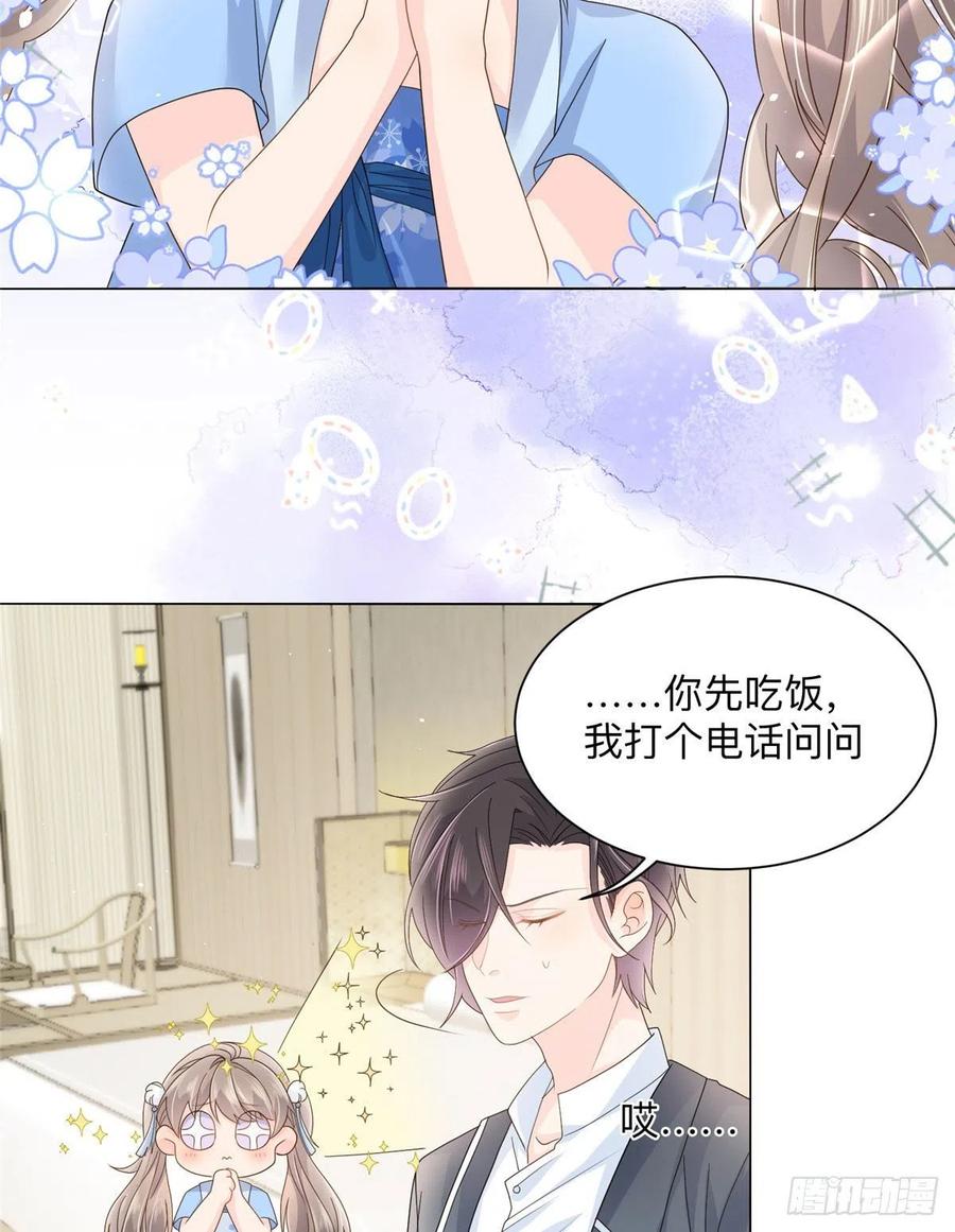 《团宠大佬三岁半》第25话 姓霍的小子出事了？！ 第45页
