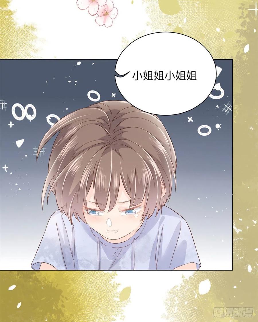 《团宠大佬三岁半》第25话 姓霍的小子出事了？！ 第6页