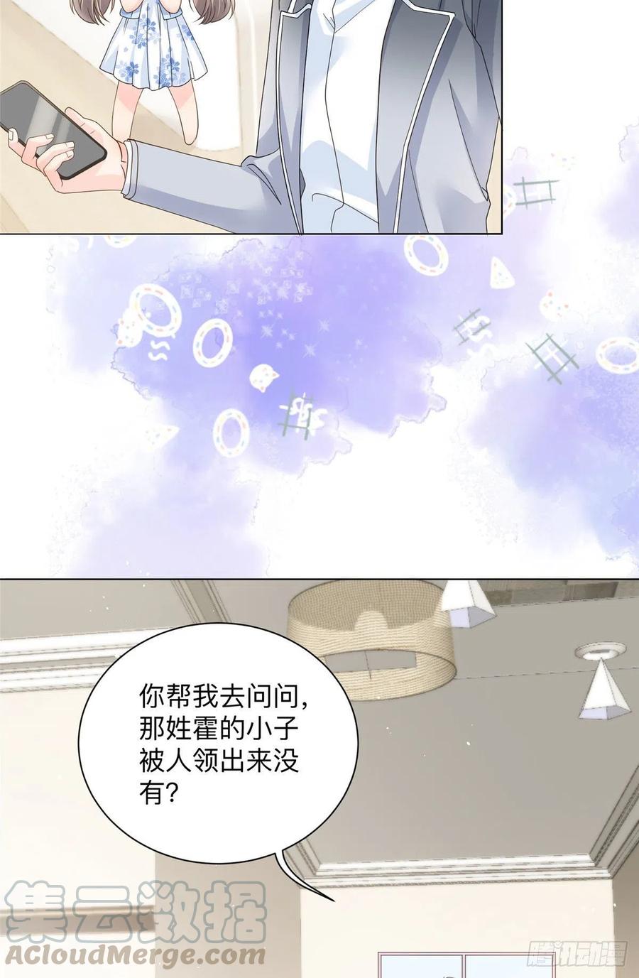 《团宠大佬三岁半》第25话 姓霍的小子出事了？！ 第46页