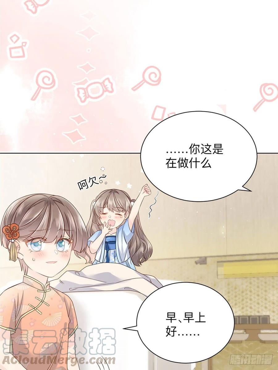 《团宠大佬三岁半》第25话 姓霍的小子出事了？！ 第34页