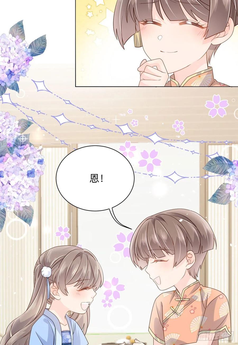 《团宠大佬三岁半》第25话 姓霍的小子出事了？！ 第29页