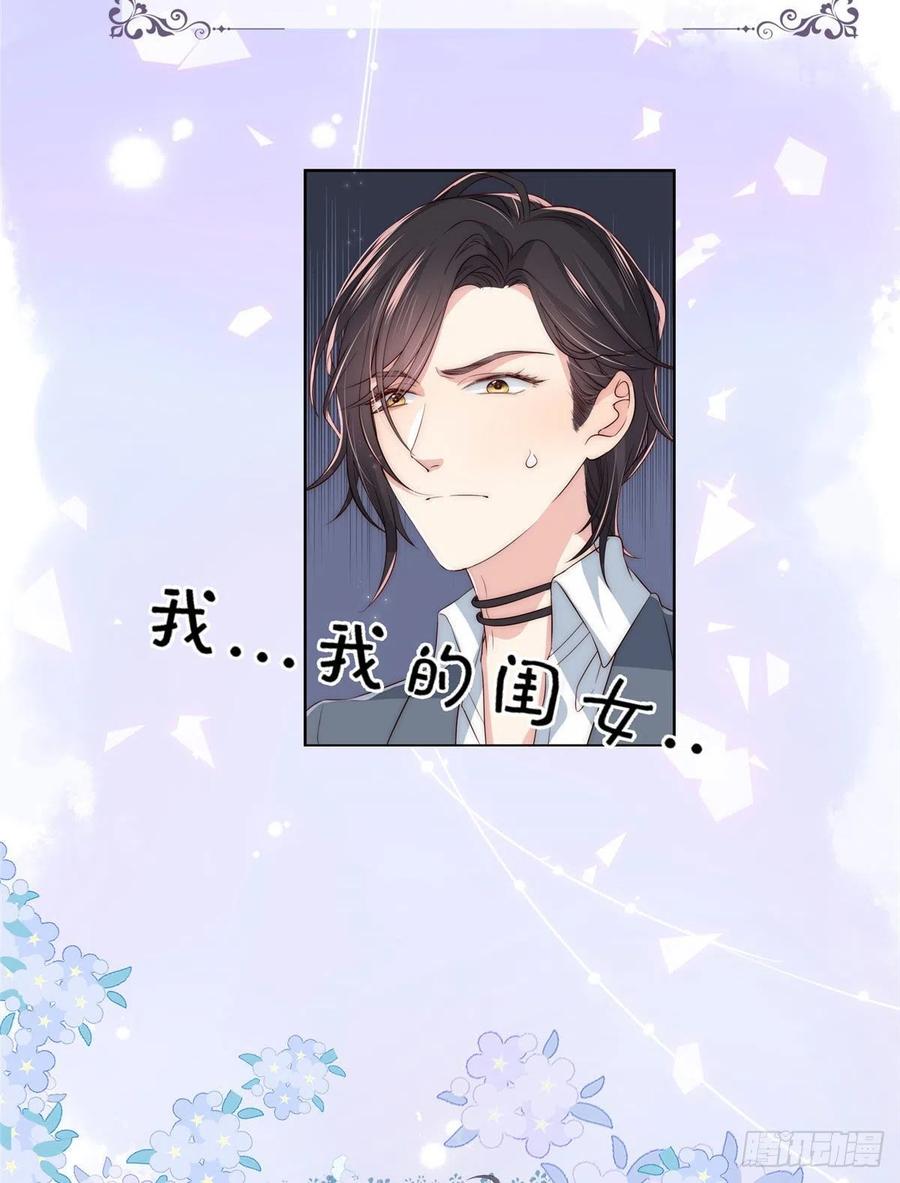 《团宠大佬三岁半》人物档案 第6页