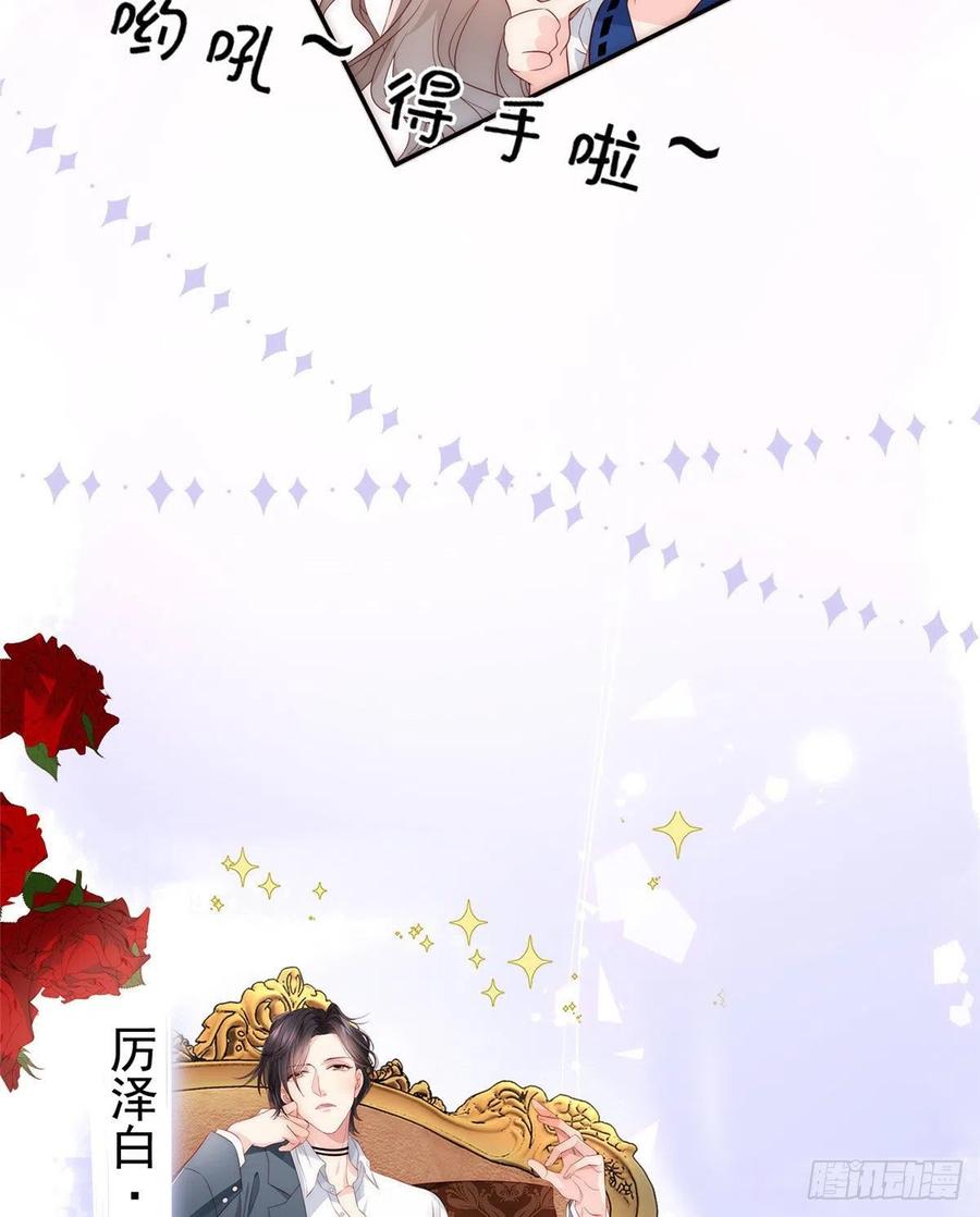 《团宠大佬三岁半》人物档案 第4页