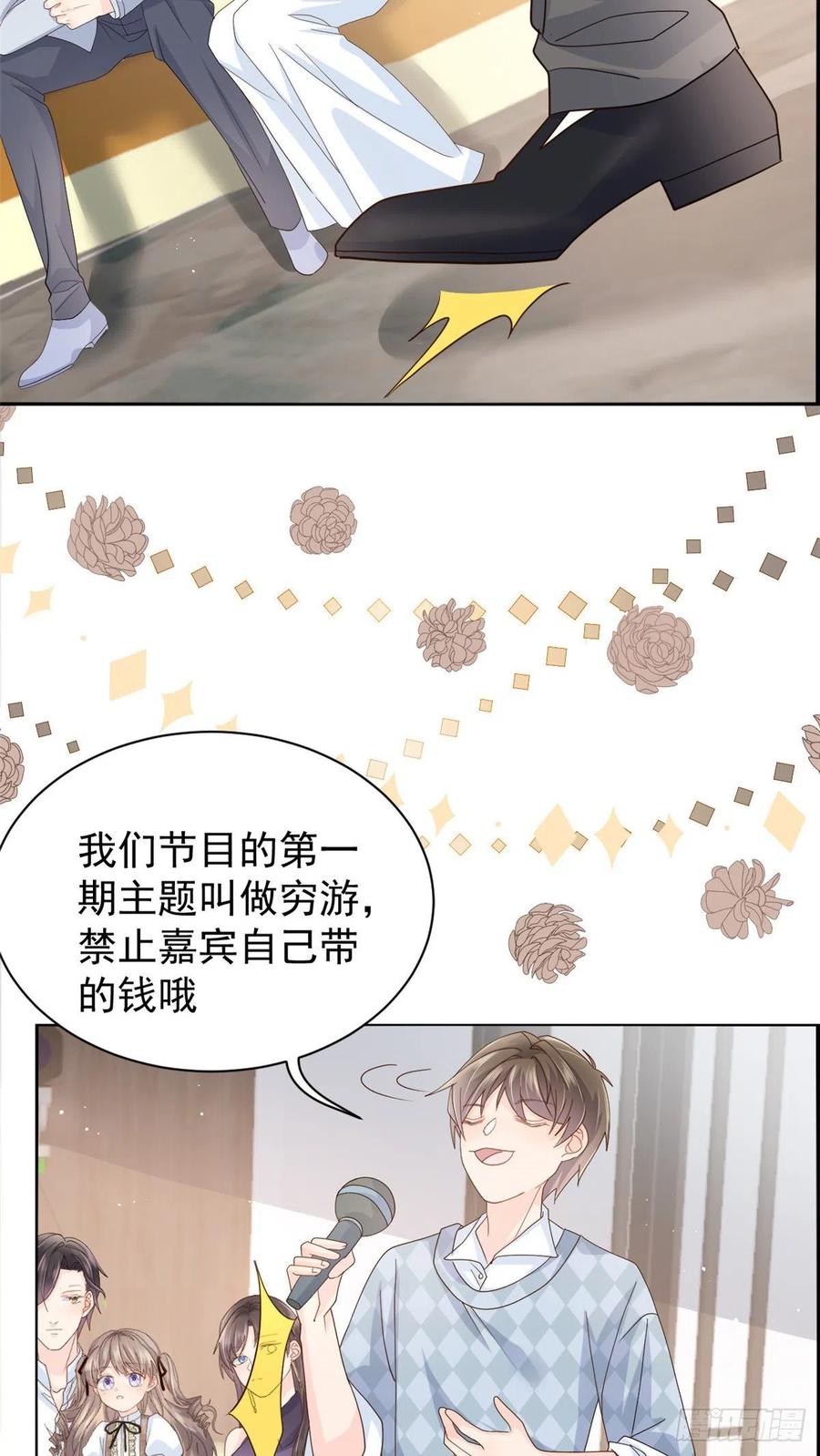 《团宠大佬三岁半》第28话 实力坑爹 第8页