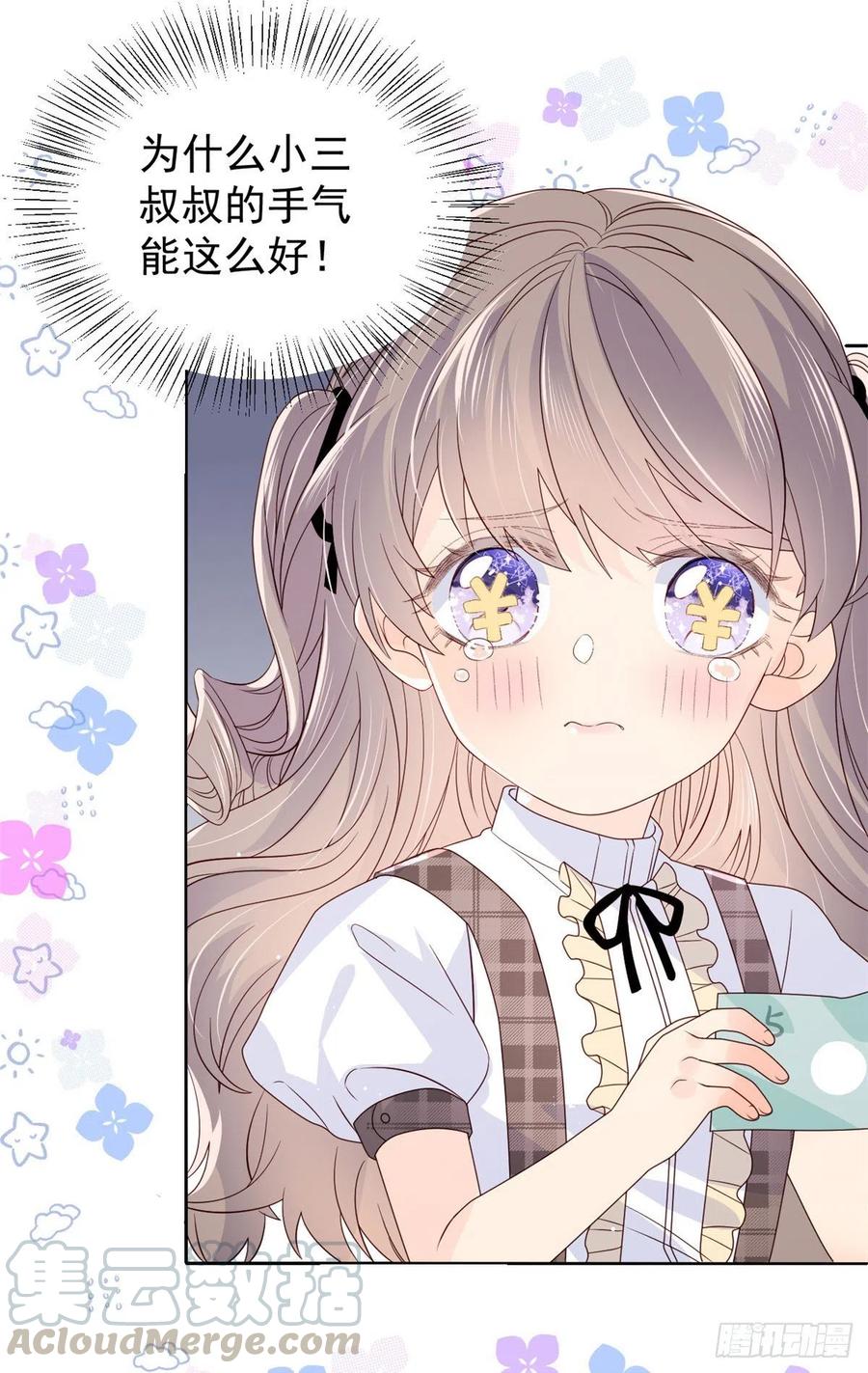 《团宠大佬三岁半》第29话 生活不易,哥哥卖艺! 第5页